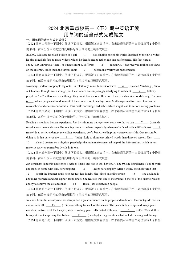 [英语]2024北京重点校高一下学期期中英语真题分类汇编：用单词的适当形式完成短文第1页