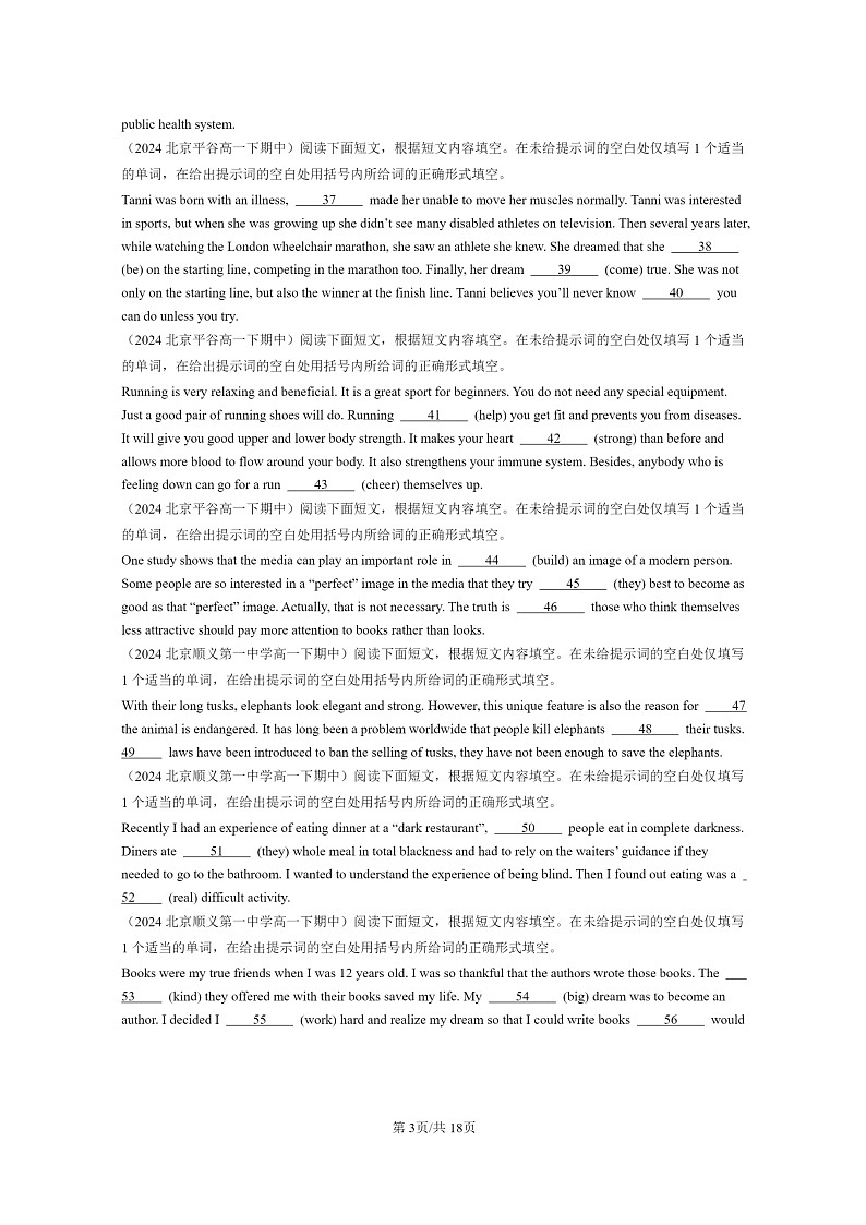 [英语]2024北京重点校高一下学期期中英语真题分类汇编：用单词的适当形式完成短文第3页