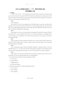 [英语]2024北京重点校高一下学期期中英语真题分类汇编：阅读理解A篇