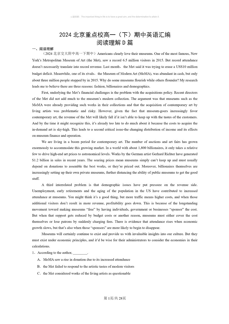 [英语]2024北京重点校高一下学期期中英语真题分类汇编：阅读理解D篇01