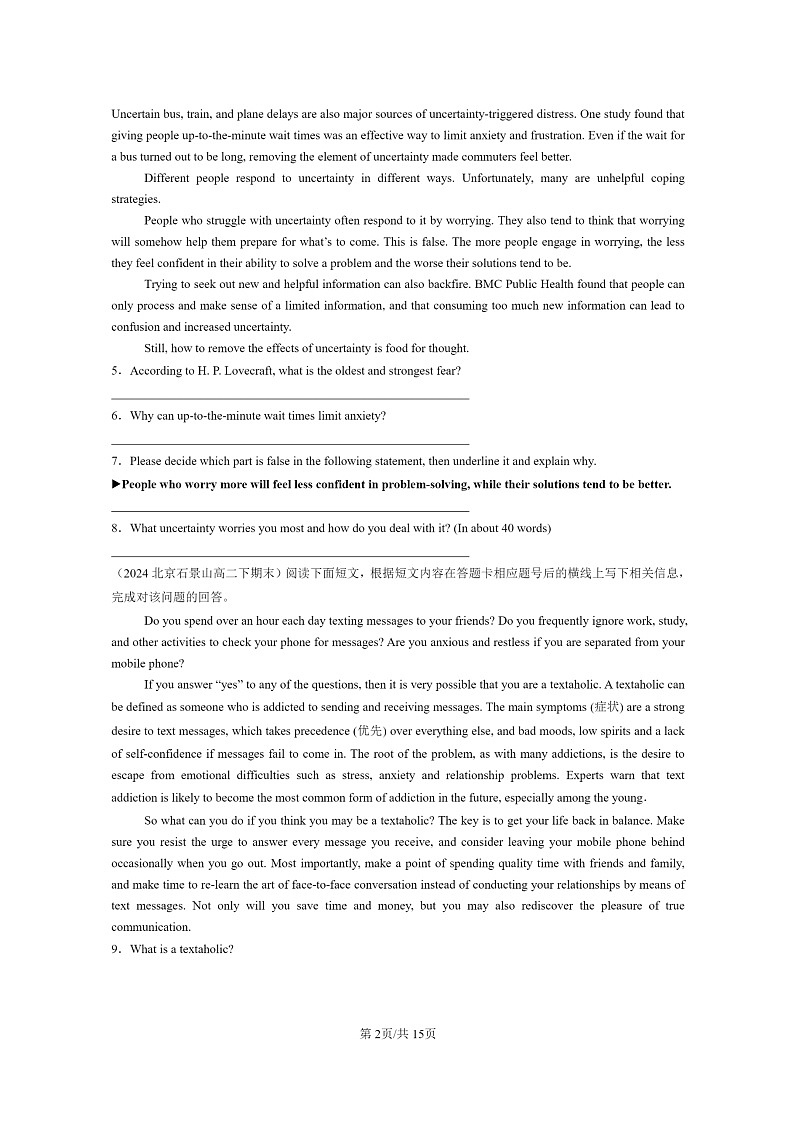 [英语]2024北京高二下学期期末英语真题分类汇编：阅读表达第2页
