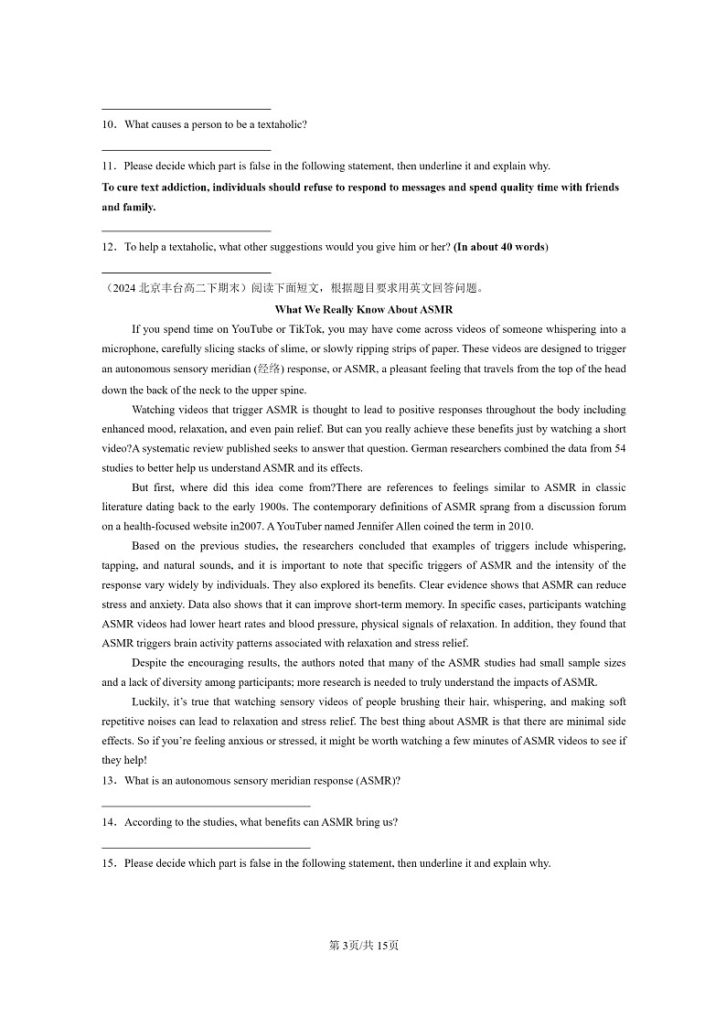 [英语]2024北京高二下学期期末英语真题分类汇编：阅读表达第3页