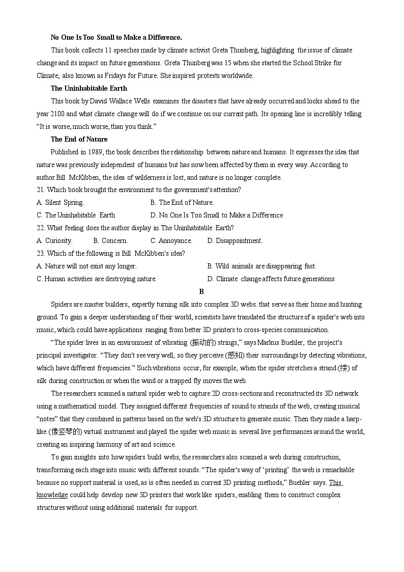 辽宁省重点高中沈阳市郊联体2023-2024学年高二下学期7月期末考试英语试卷（Word版附答案）第3页