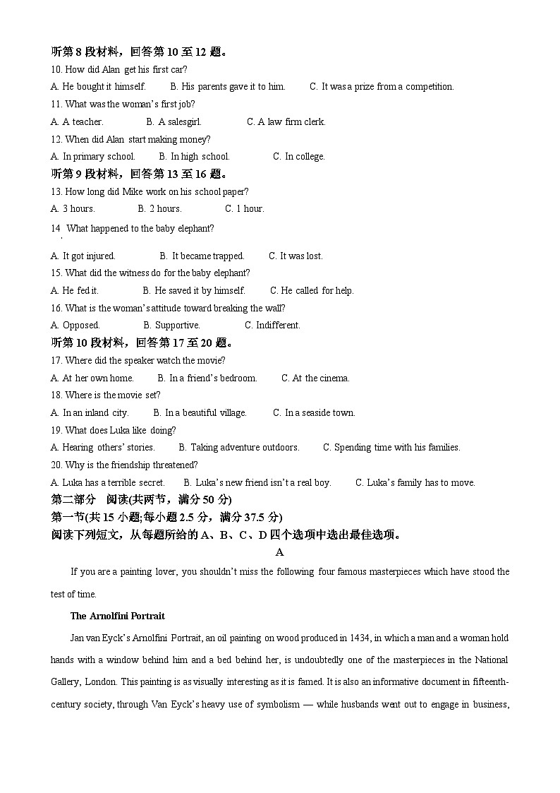 安徽省皖中名校联盟合肥市第八中学2023-2024学年高一下期末考试英语试卷（Word版附解析）02