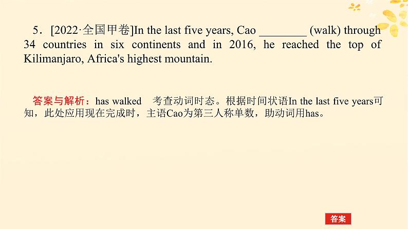 2025版高考英语全程一轮复习语法专题提升专题一复杂多变的动词第一讲谓语动词课件（外研版）06