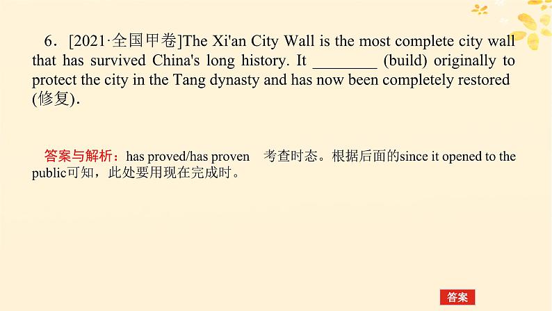 2025版高考英语全程一轮复习语法专题提升专题一复杂多变的动词第一讲谓语动词课件（外研版）07