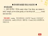 2025版高考英语全程一轮复习语法专题提升专题一复杂多变的动词第二讲非谓语动词课件（外研版）