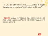 2025版高考英语全程一轮复习语法专题提升专题一复杂多变的动词第二讲非谓语动词课件（外研版）