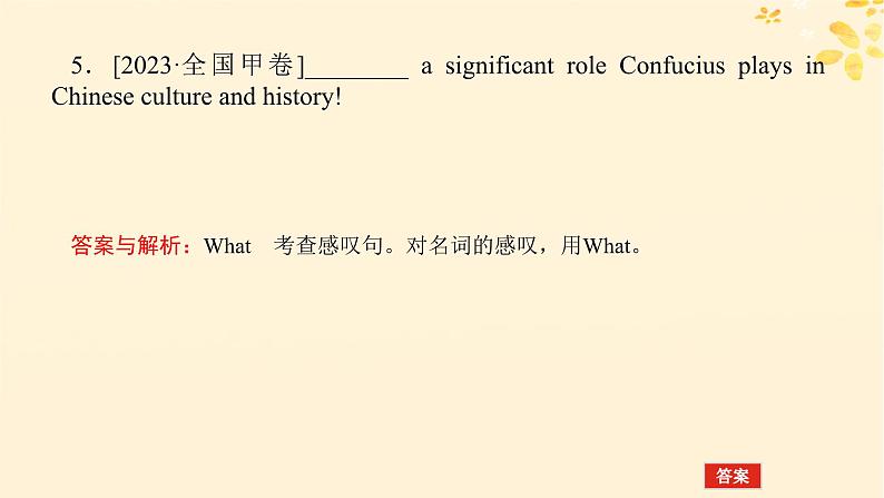 2025版高考英语全程一轮复习语法专题提升专题四并列句三大从句和特殊句式第九讲特殊句式课件（外研版）06