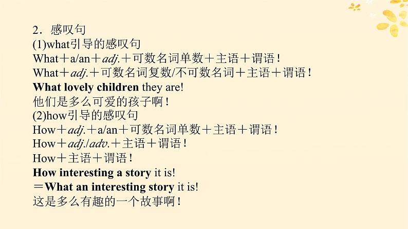 2025版高考英语全程一轮复习语法专题提升专题四并列句三大从句和特殊句式第九讲特殊句式课件（外研版）08