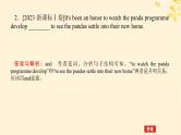 2025版高考英语全程一轮复习语法专题提升专题四并列句三大从句和特殊句式第八讲并列句和状语从句课件（外研版）