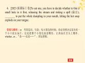 2025版高考英语全程一轮复习语法专题提升专题四并列句三大从句和特殊句式第八讲并列句和状语从句课件（外研版）