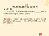 2025版高考英语全程一轮复习语法专题提升专题三不可忽视的小词__代词冠词介词短语第六讲冠词介词课件（外研版）