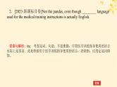 2025版高考英语全程一轮复习语法专题提升专题三不可忽视的小词__代词冠词介词短语第六讲冠词介词课件（外研版）