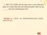 2025版高考英语全程一轮复习语法专题提升专题三不可忽视的小词__代词冠词介词短语第六讲冠词介词课件（外研版）