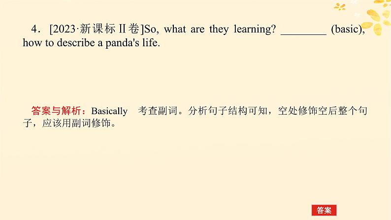 2025版高考英语全程一轮复习语法专题提升专题二需要“变形”的第四讲形容词副词和比较等级课件（外研版）05