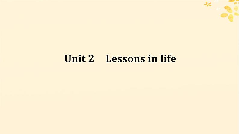 2025版高考英语全程一轮复习选择性必修第四册Unit2Lessonsinlife课件（外研版）第1页