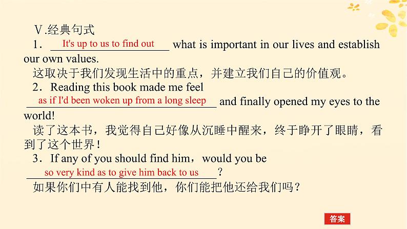 2025版高考英语全程一轮复习选择性必修第四册Unit2Lessonsinlife课件（外研版）第8页