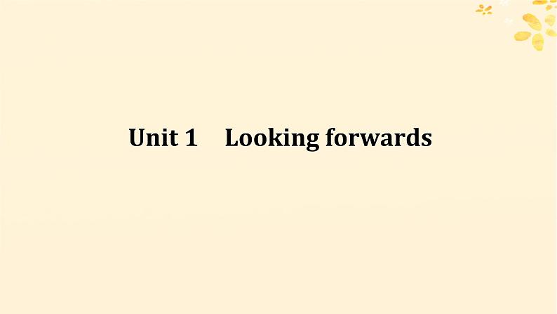 2025版高考英语全程一轮复习选择性必修第四册Unit1Lookingforwards课件（外研版）01