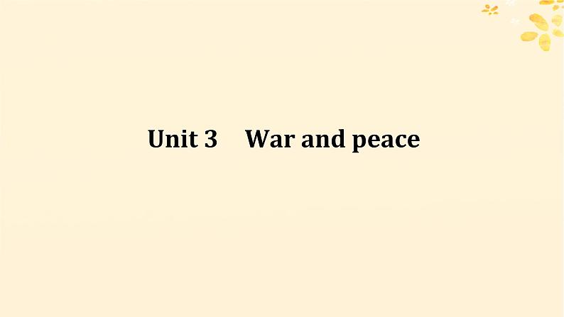 2025版高考英语全程一轮复习选择性必修第三册Unit3Warandpeace课件（外研版）01