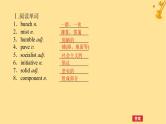 2025版高考英语全程一轮复习选择性必修第二册Unit3Timeschange课件（外研版）