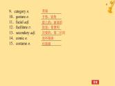 2025版高考英语全程一轮复习选择性必修第二册Unit3Timeschange课件（外研版）