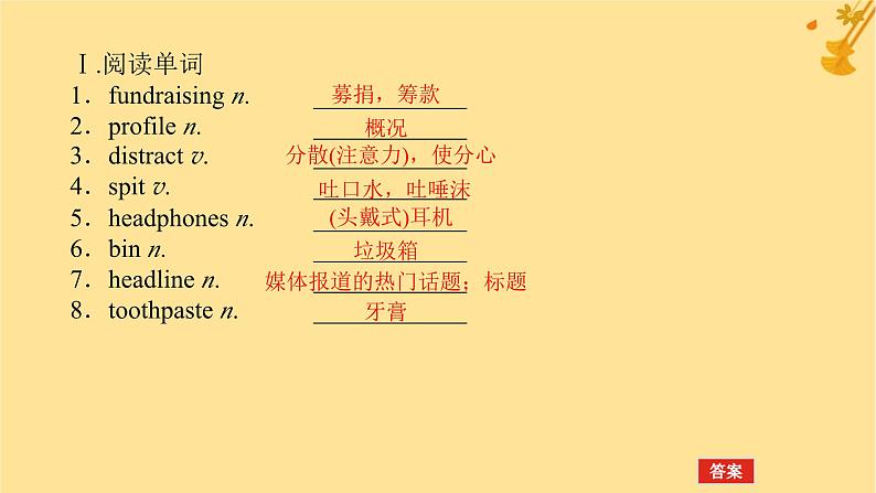 2025版高考英语全程一轮复习选择性必修第二册Unit2Improvingyourself课件（外研版）第4页