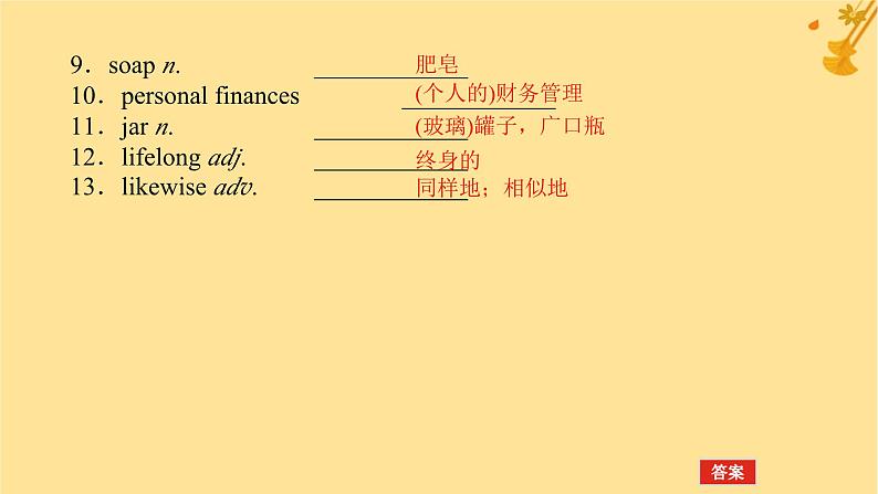 2025版高考英语全程一轮复习选择性必修第二册Unit2Improvingyourself课件（外研版）第5页