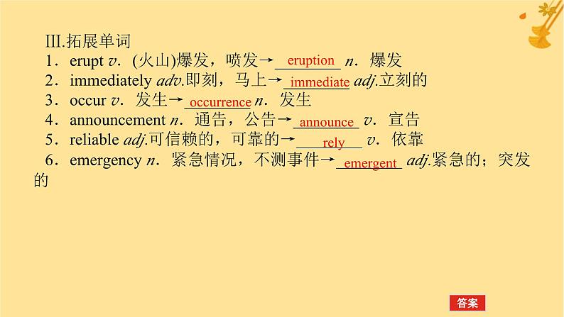 2025版高考英语全程一轮复习必修第三册Unit6Disasterandhope课件（外研版）06