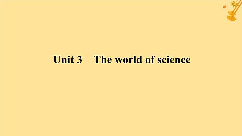 2025版高考英语全程一轮复习必修第三册Unit3Theworldofscience课件（外研版）01