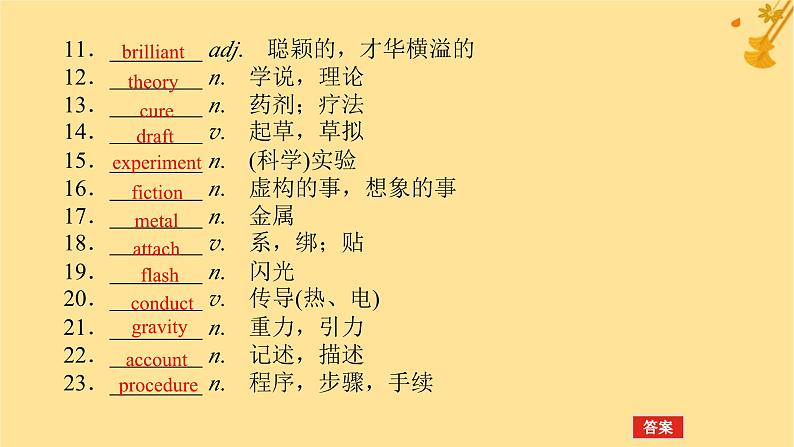 2025版高考英语全程一轮复习必修第三册Unit3Theworldofscience课件（外研版）06