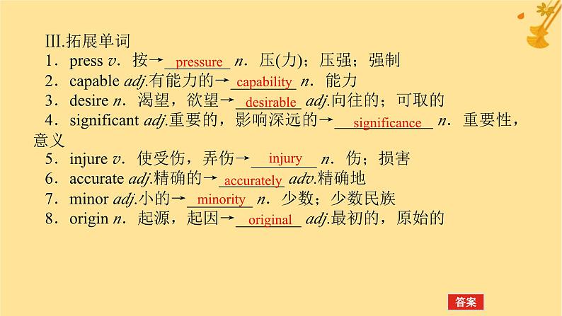 2025版高考英语全程一轮复习必修第三册Unit3Theworldofscience课件（外研版）07