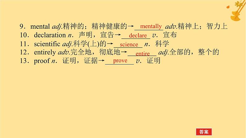 2025版高考英语全程一轮复习必修第三册Unit3Theworldofscience课件（外研版）08