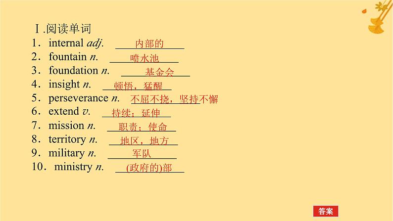 2025版高考英语全程一轮复习必修第三册Unit2Makingadifference课件（外研版）04