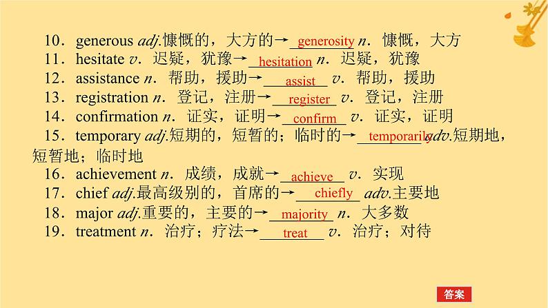 2025版高考英语全程一轮复习必修第三册Unit2Makingadifference课件（外研版）07