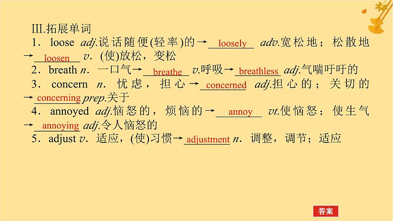 2025版高考英语全程一轮复习必修第三册Unit1Knowingmeknowingyou课件（外研版）06