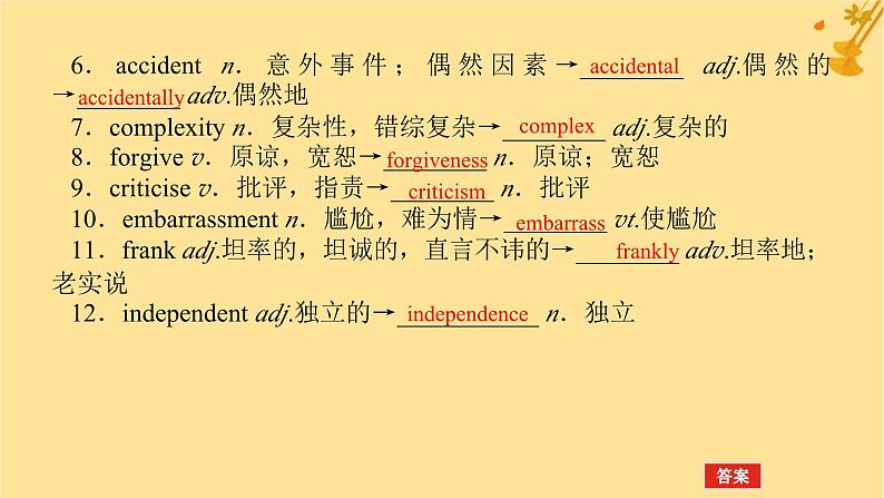 2025版高考英语全程一轮复习必修第三册Unit1Knowingmeknowingyou课件（外研版）07