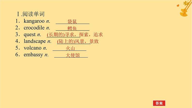 2025版高考英语全程一轮复习必修第二册Unit5Ontheroad课件（外研版）04