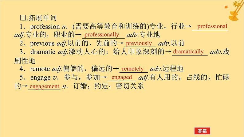 2025版高考英语全程一轮复习必修第二册Unit5Ontheroad课件（外研版）08