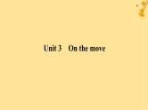 2025版高考英语全程一轮复习必修第二册Unit3Onthemove课件（外研版）