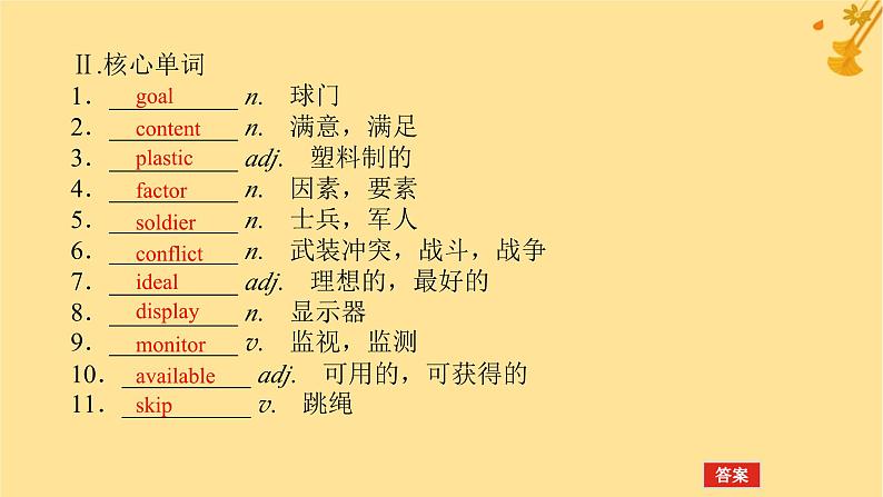 2025版高考英语全程一轮复习必修第二册Unit3Onthemove课件（外研版）05