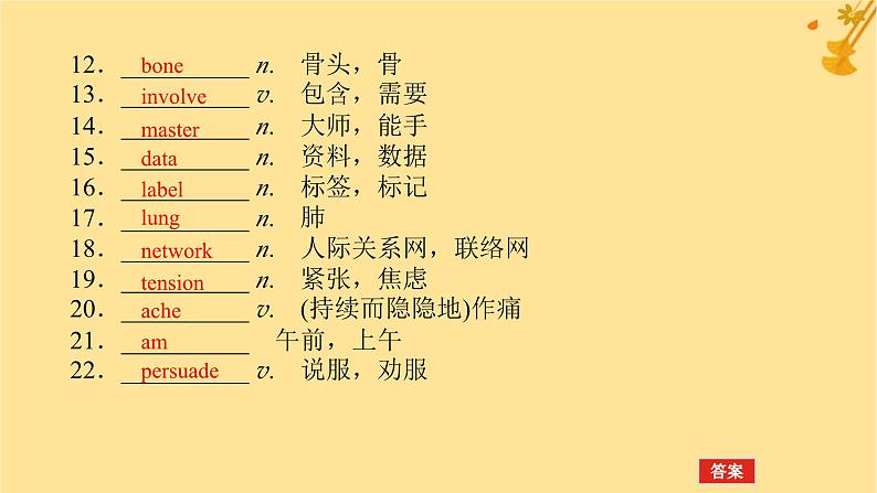 2025版高考英语全程一轮复习必修第二册Unit3Onthemove课件（外研版）06