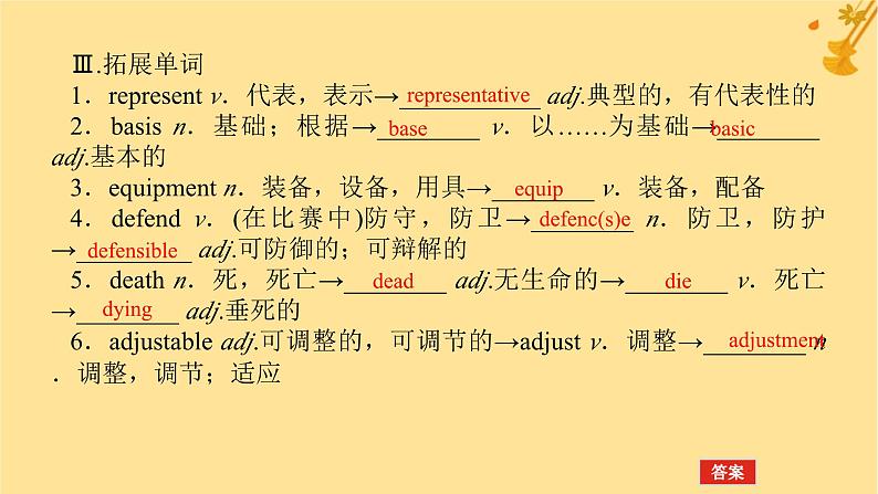 2025版高考英语全程一轮复习必修第二册Unit3Onthemove课件（外研版）07