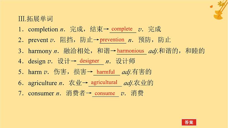 2025版高考英语全程一轮复习必修第一册Unit6Atonewithnature课件（外研版）08