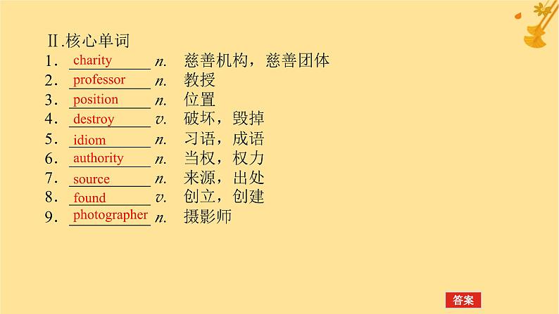 2025版高考英语全程一轮复习必修第一册Unit5Intothewild课件（外研版）05