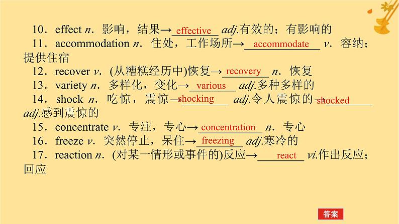 2025版高考英语全程一轮复习必修第一册Unit5Intothewild课件（外研版）08