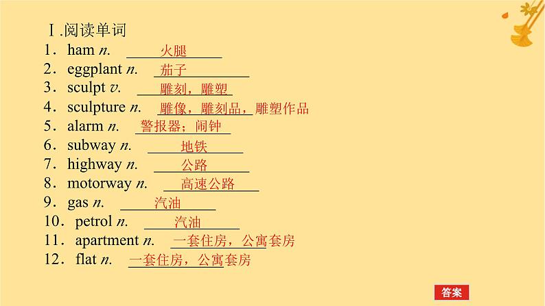 2025版高考英语全程一轮复习必修第一册Unit2ExploringEnglish课件（外研版）第4页