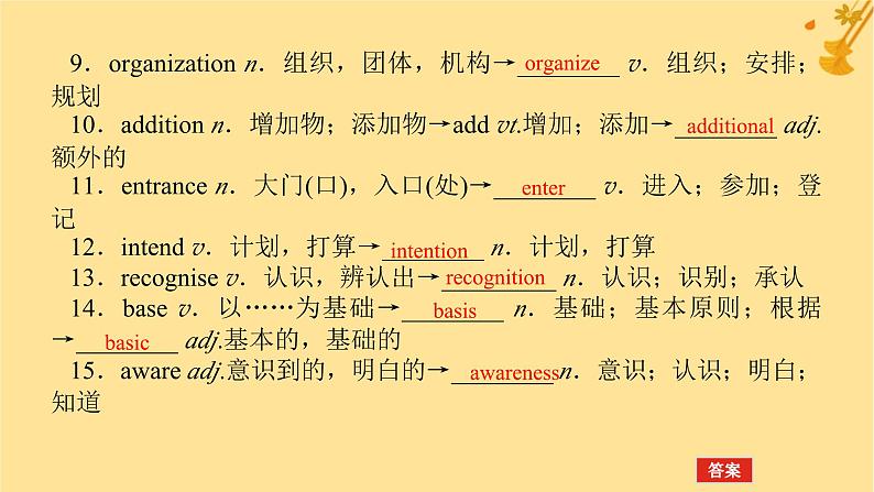 2025版高考英语全程一轮复习必修第一册Unit2ExploringEnglish课件（外研版）第8页