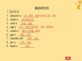 2025版高考英语全程一轮复习必修第一册Unit3Familymatters课件（外研版）