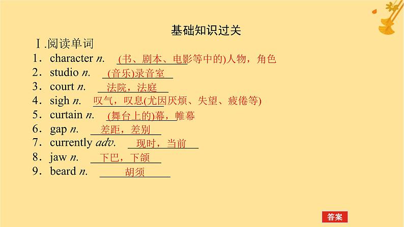 2025版高考英语全程一轮复习必修第一册Unit3Familymatters课件（外研版）04